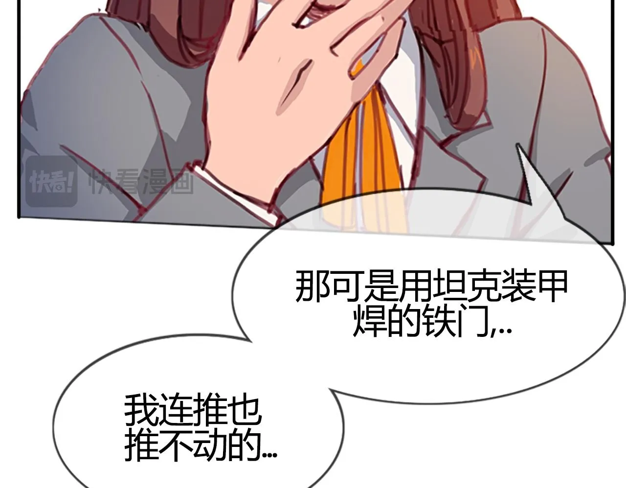 实力暴走！！！ 第162页