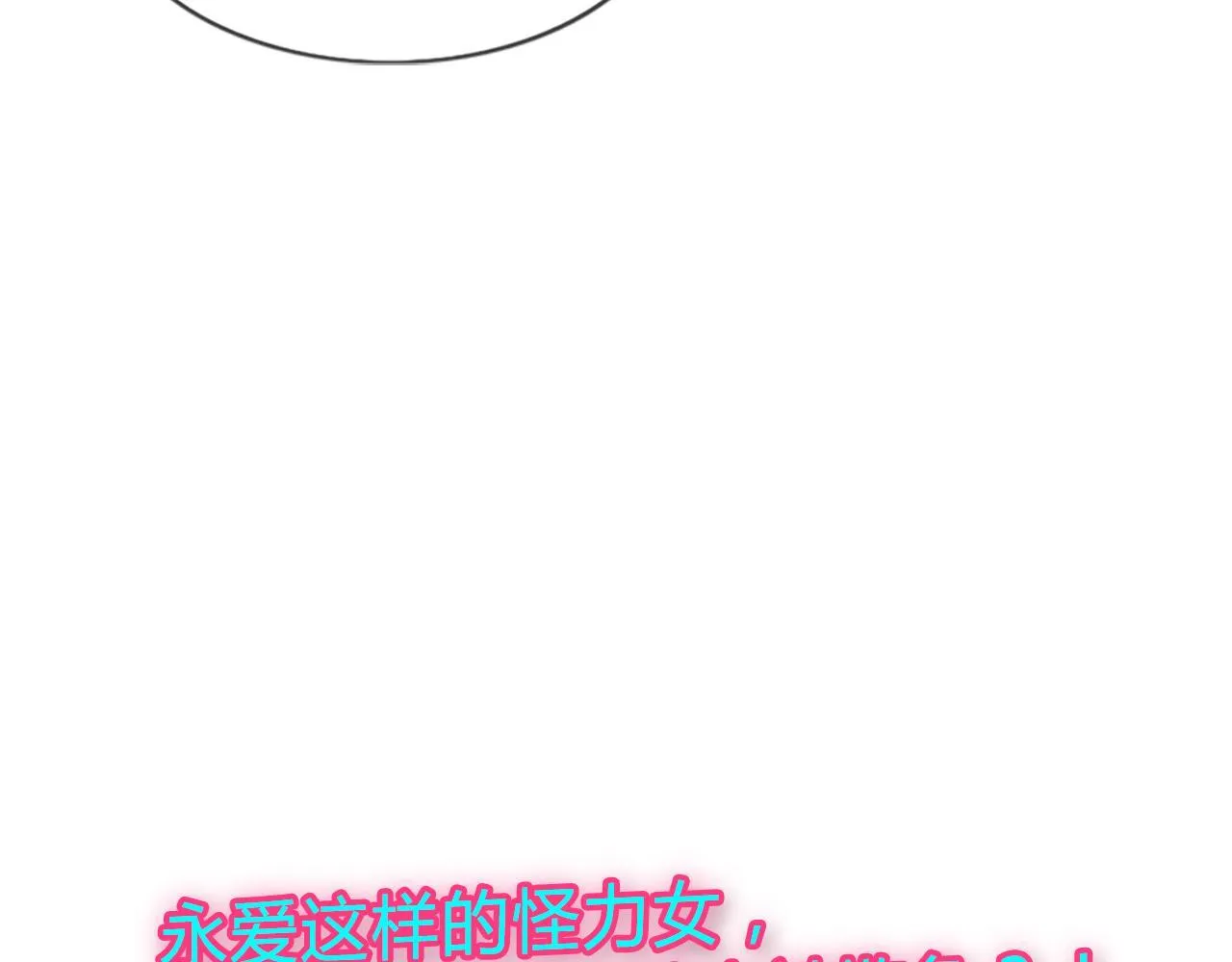 实力暴走！！！ 第163页