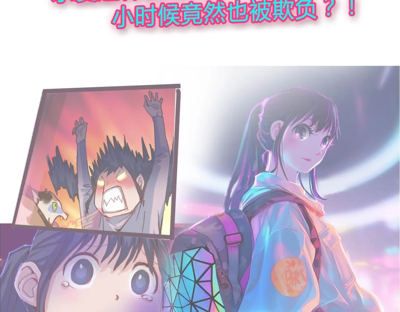 实力暴走！！！ 第164页
