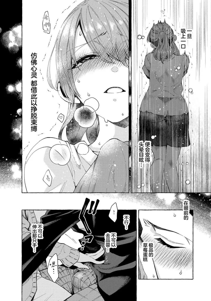 第9.1话 第3页