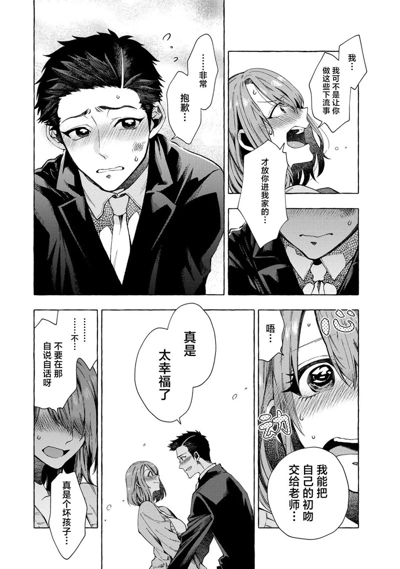 第9.2话 第2页
