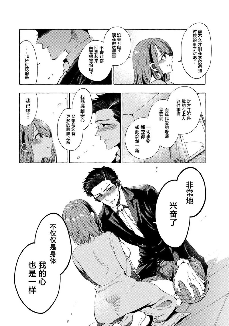 第9.2话 第4页