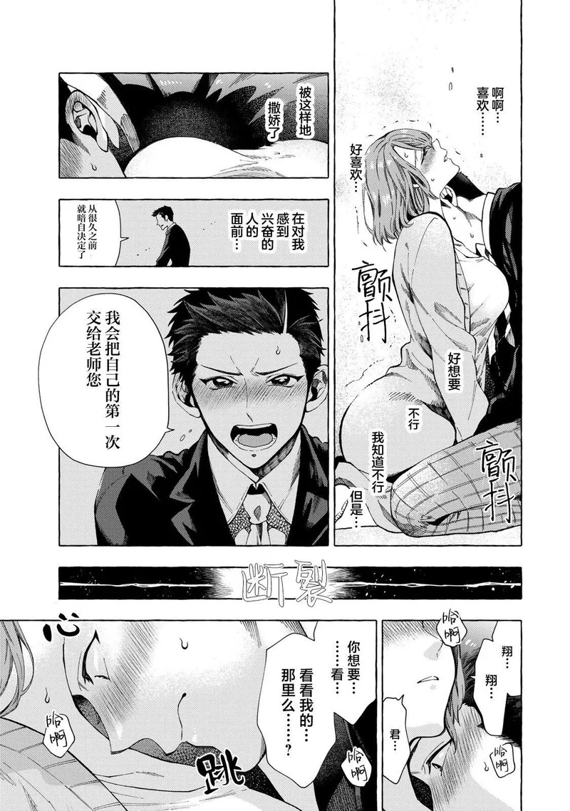 第9.2话 第7页