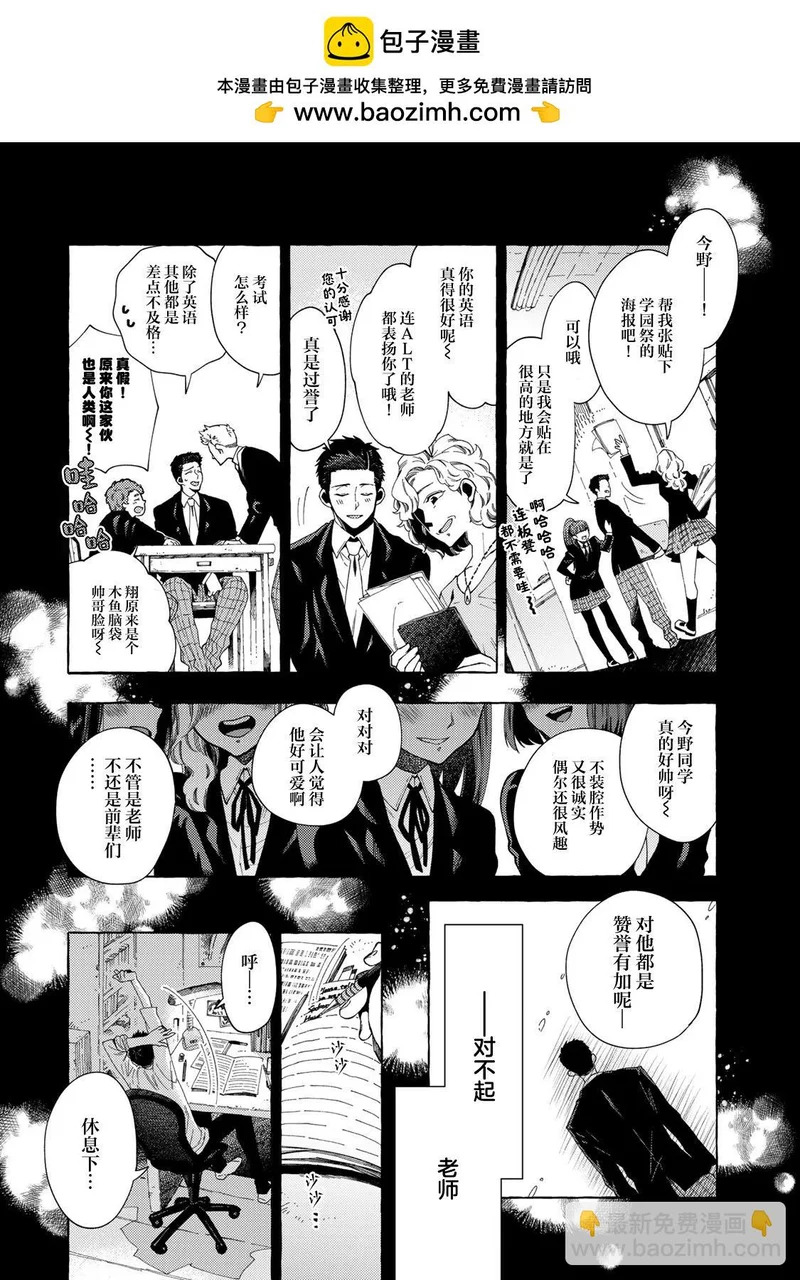 第10.1话 第2页