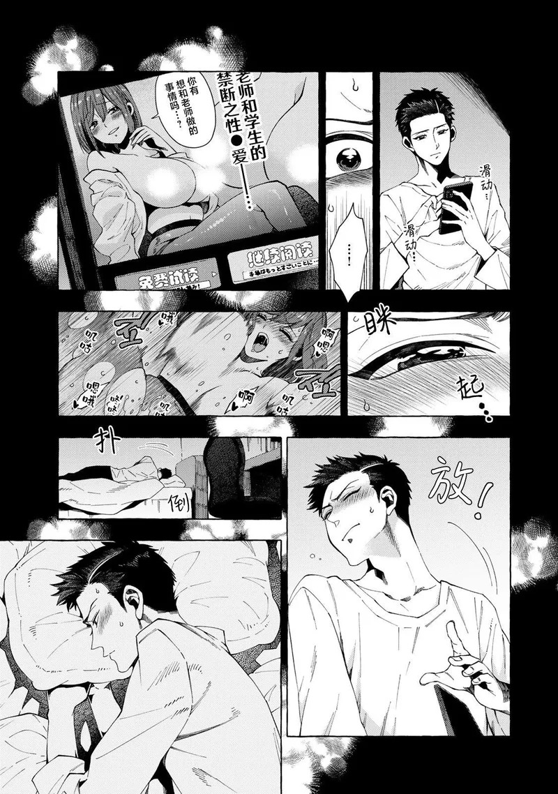 第10.1话 第3页