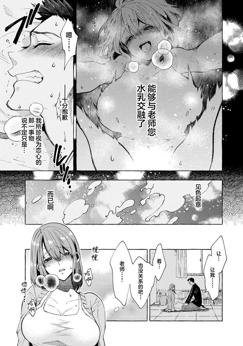 第10.1话 第5页