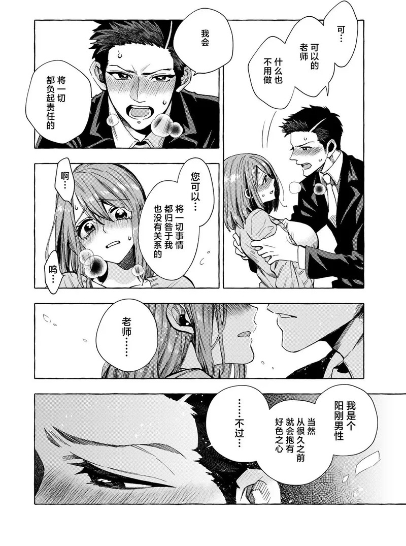 第10.2话 第2页