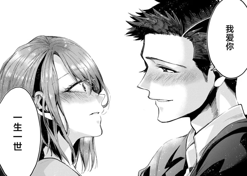 第10.2话 第4页