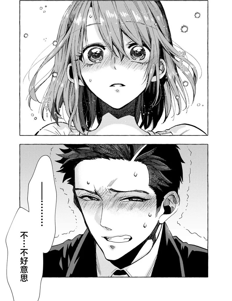 第10.2话 第5页