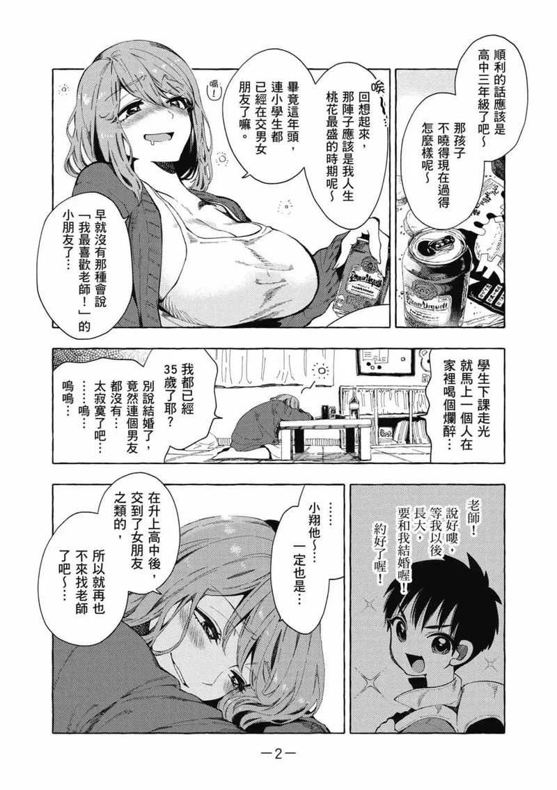 第01卷 第3页