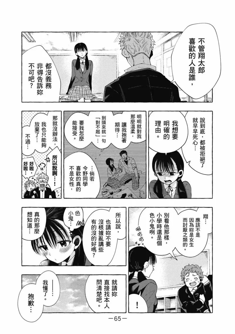 第01卷 第66页