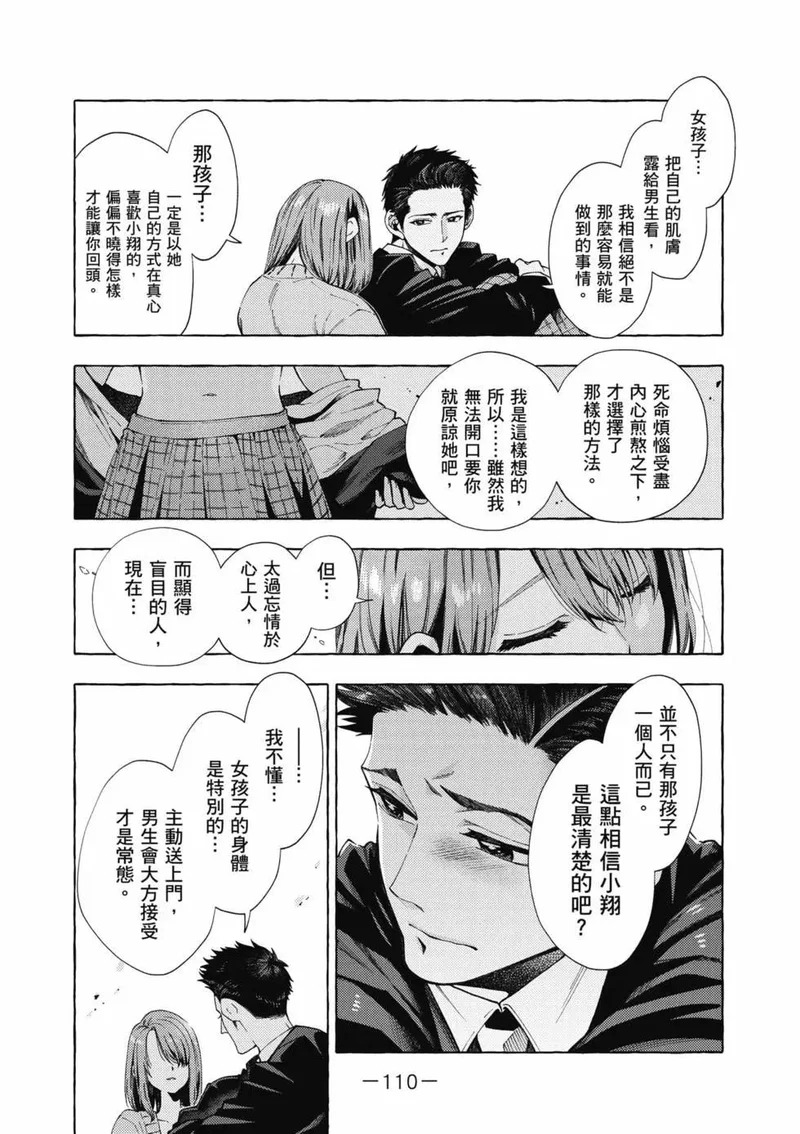 第01卷 第111页
