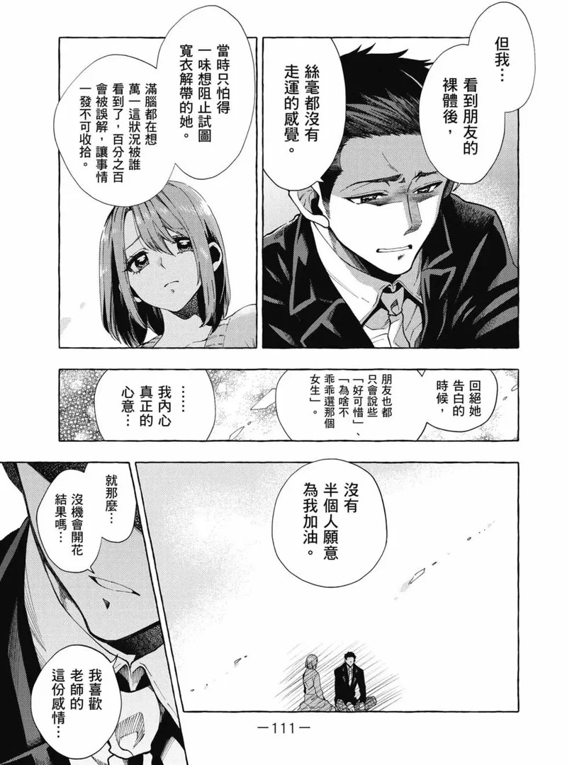 第01卷 第112页