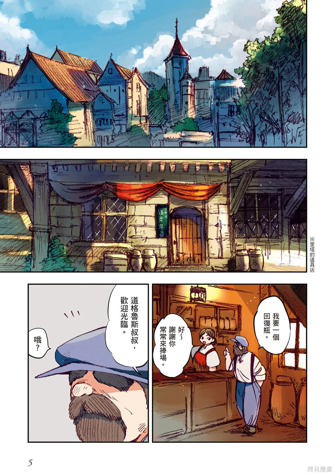 第01卷 第7页