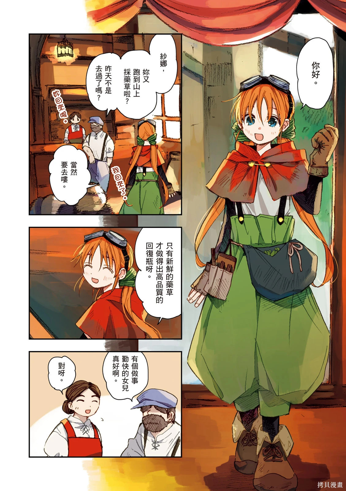 第01卷 第8页