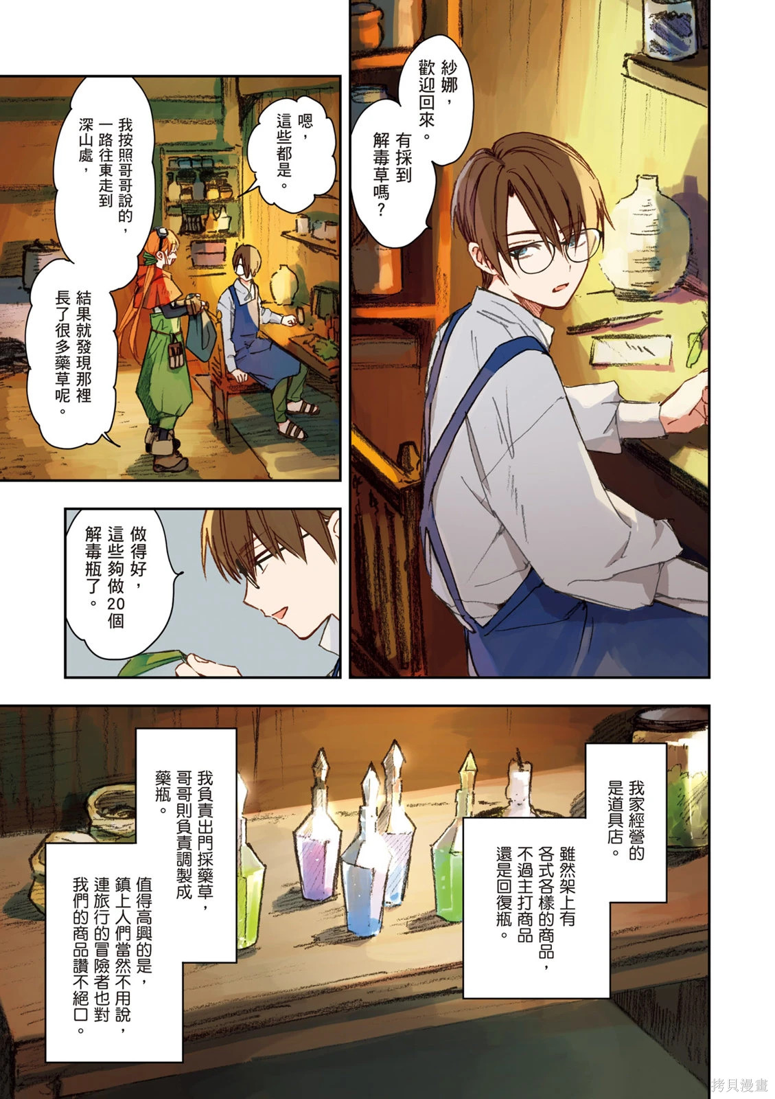 第01卷 第9页