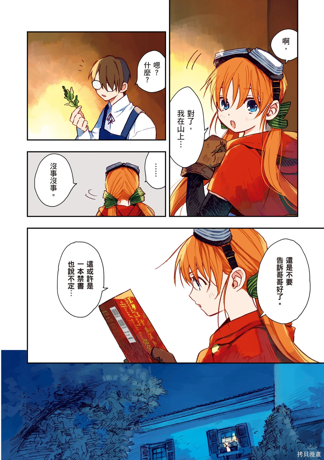 第01卷 第10页