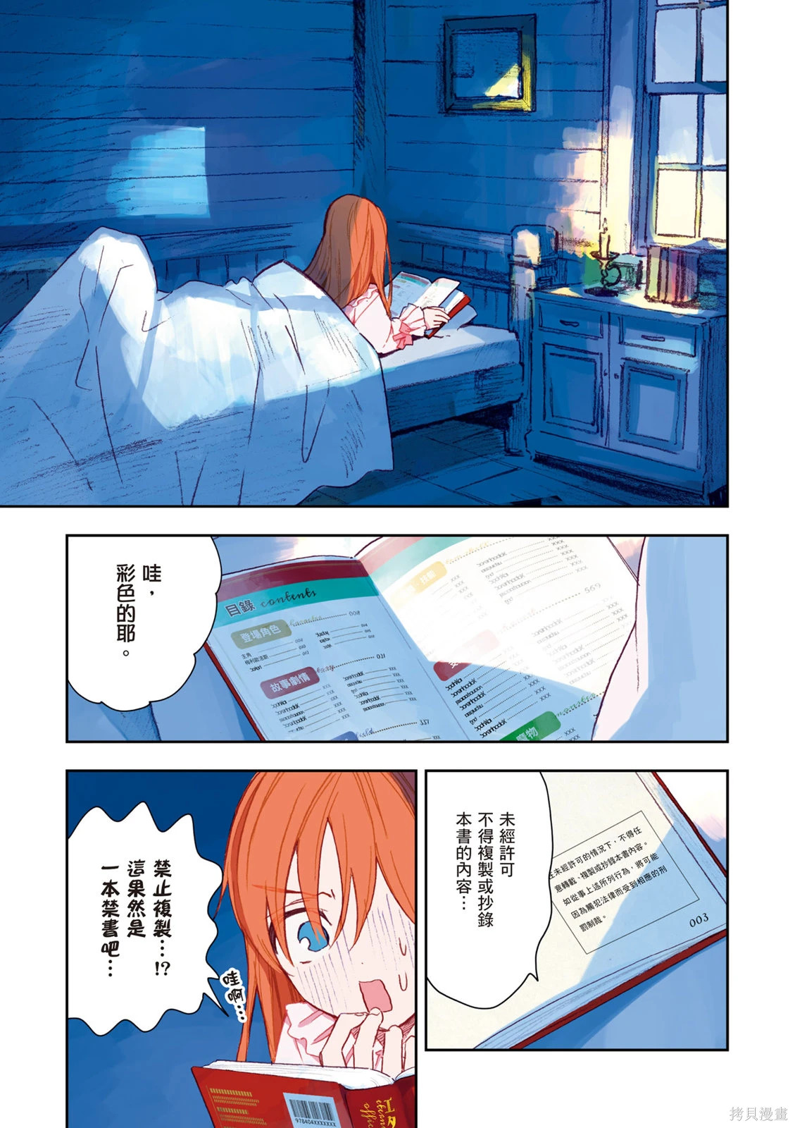 第01卷 第11页