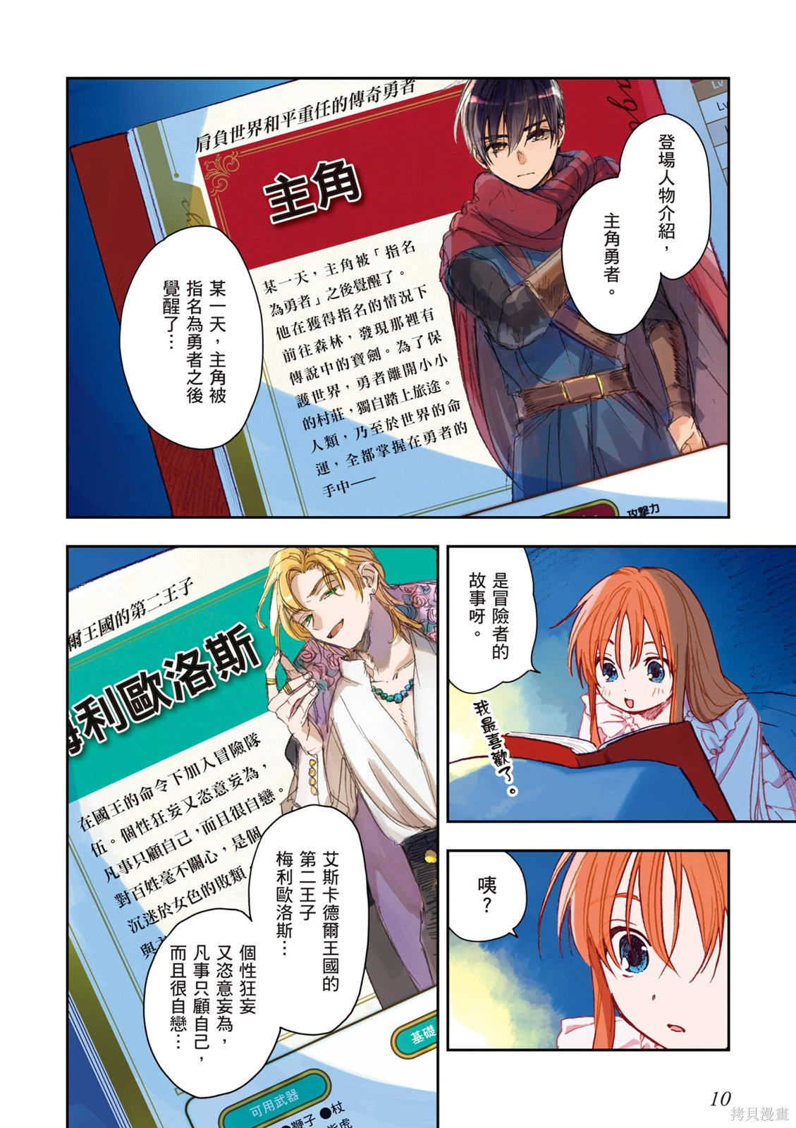 第01卷 第12页