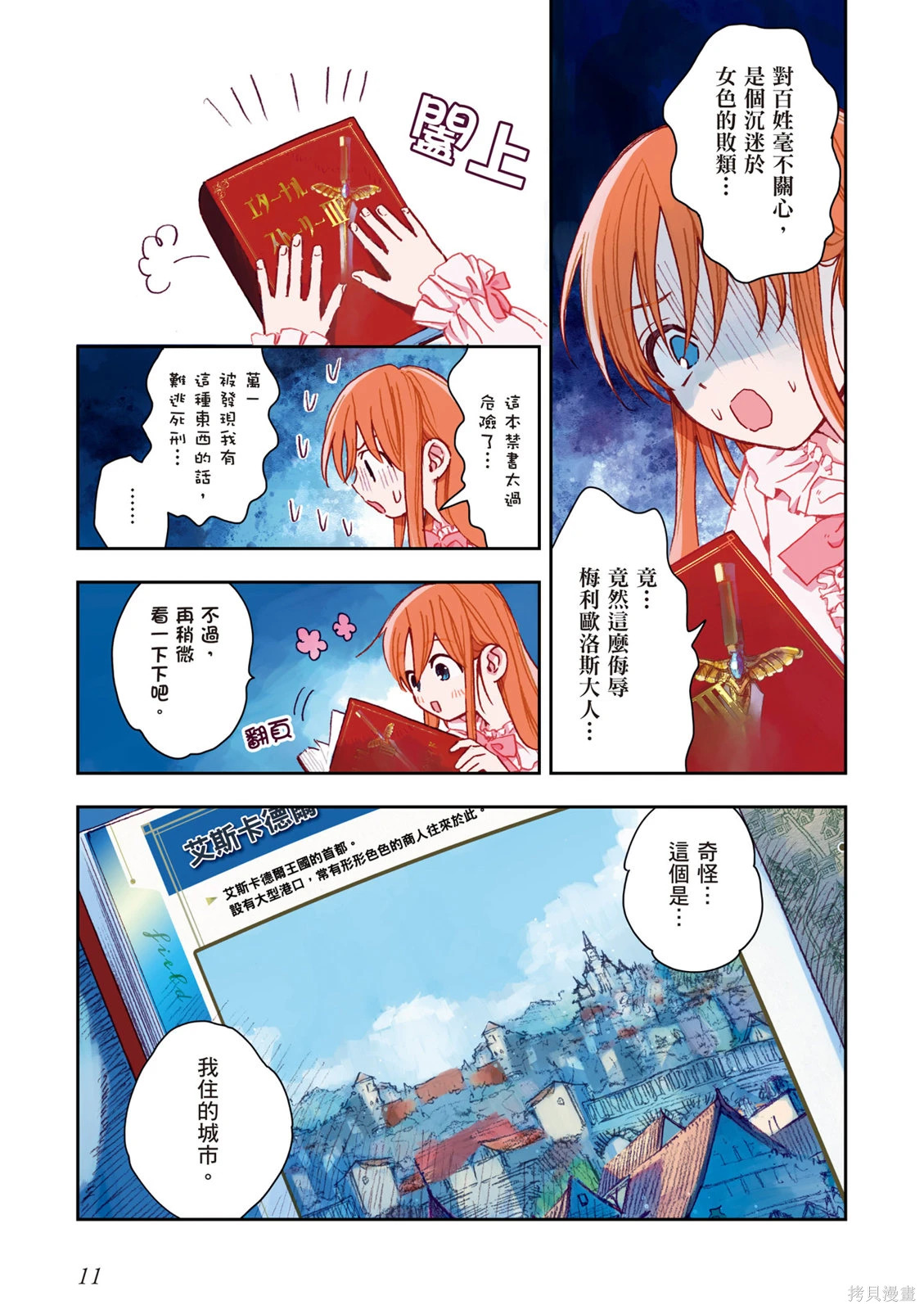 第01卷 第13页