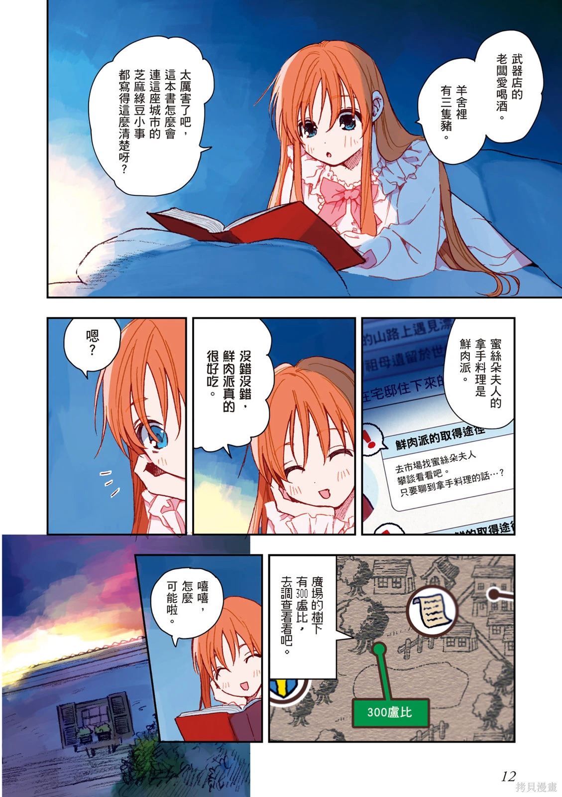 第01卷 第14页