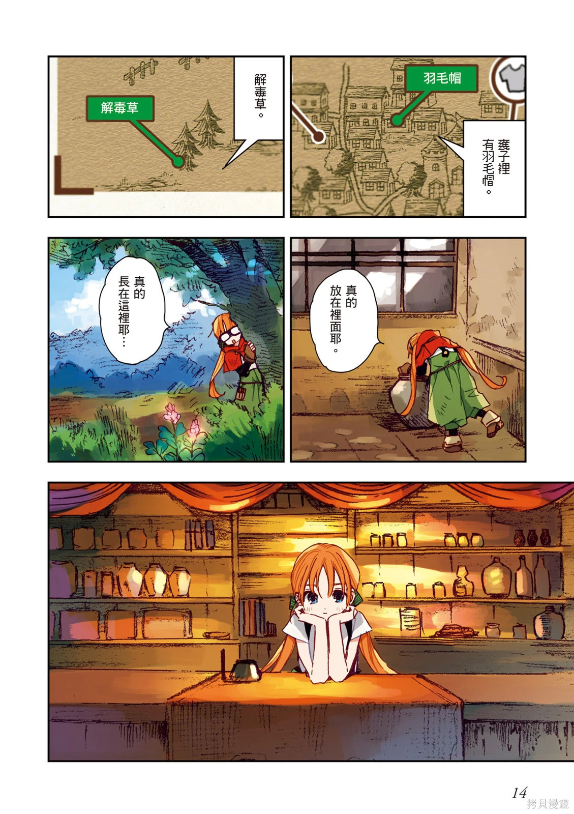第01卷 第16页