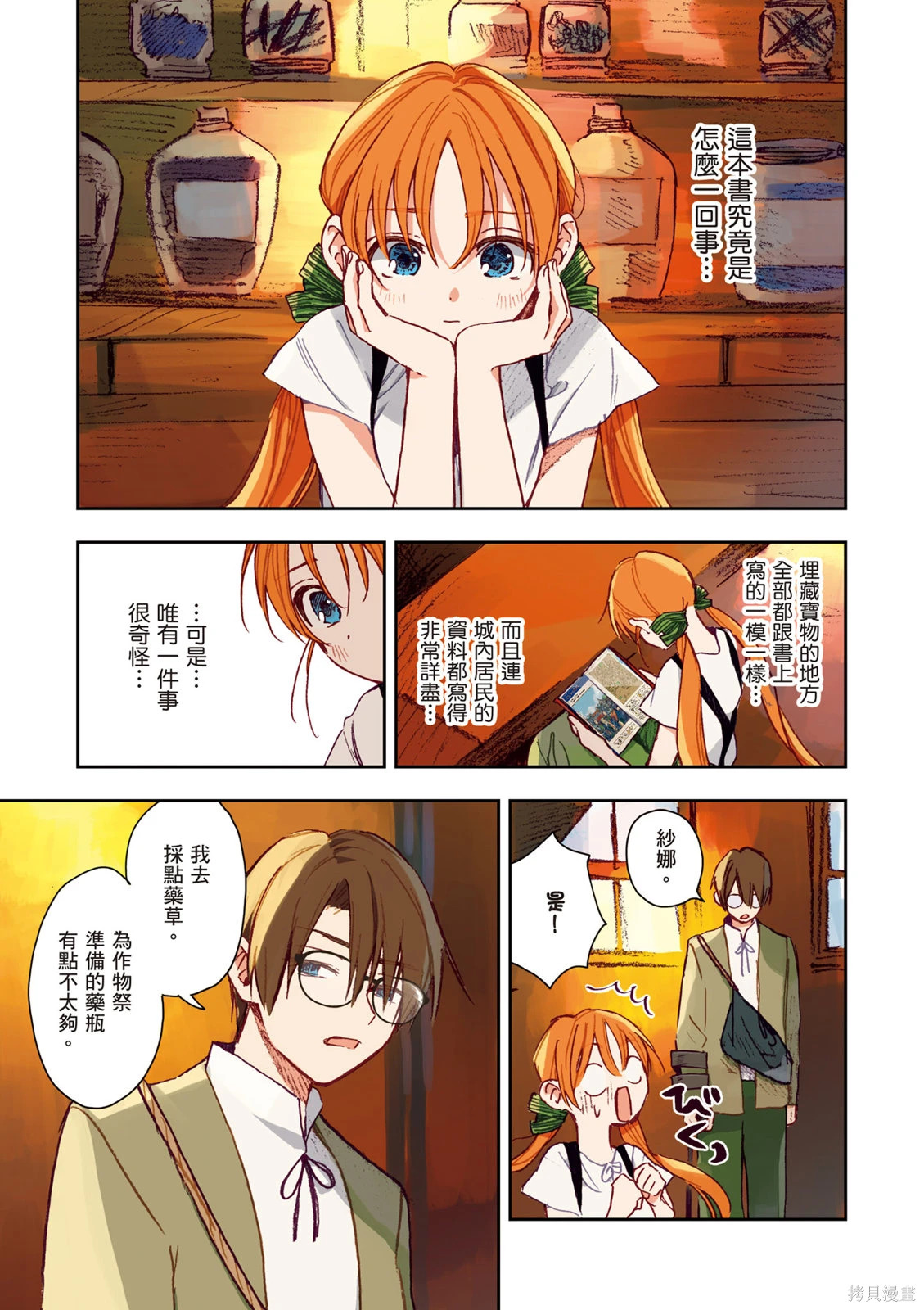 第01卷 第17页