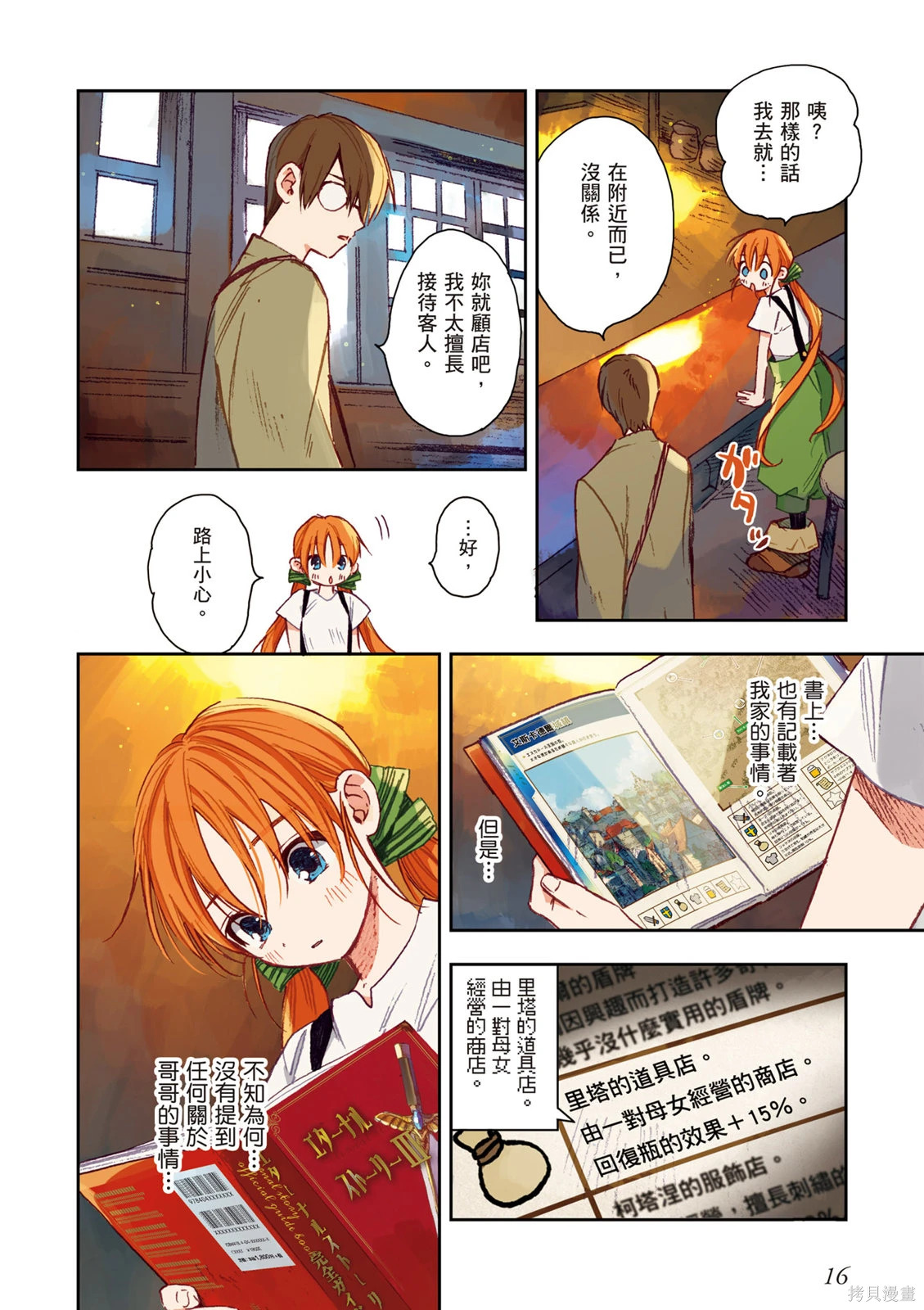 第01卷 第18页