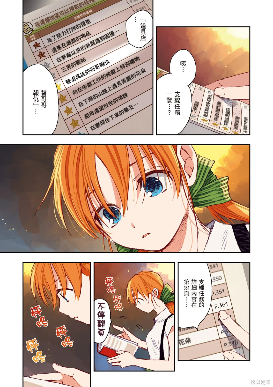第01卷 第19页