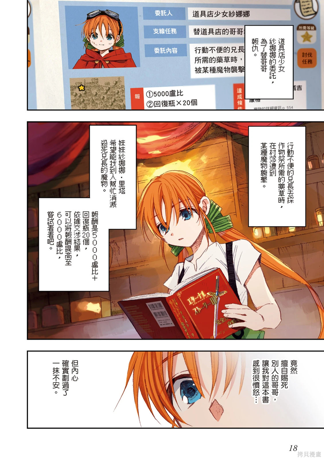 第01卷 第20页