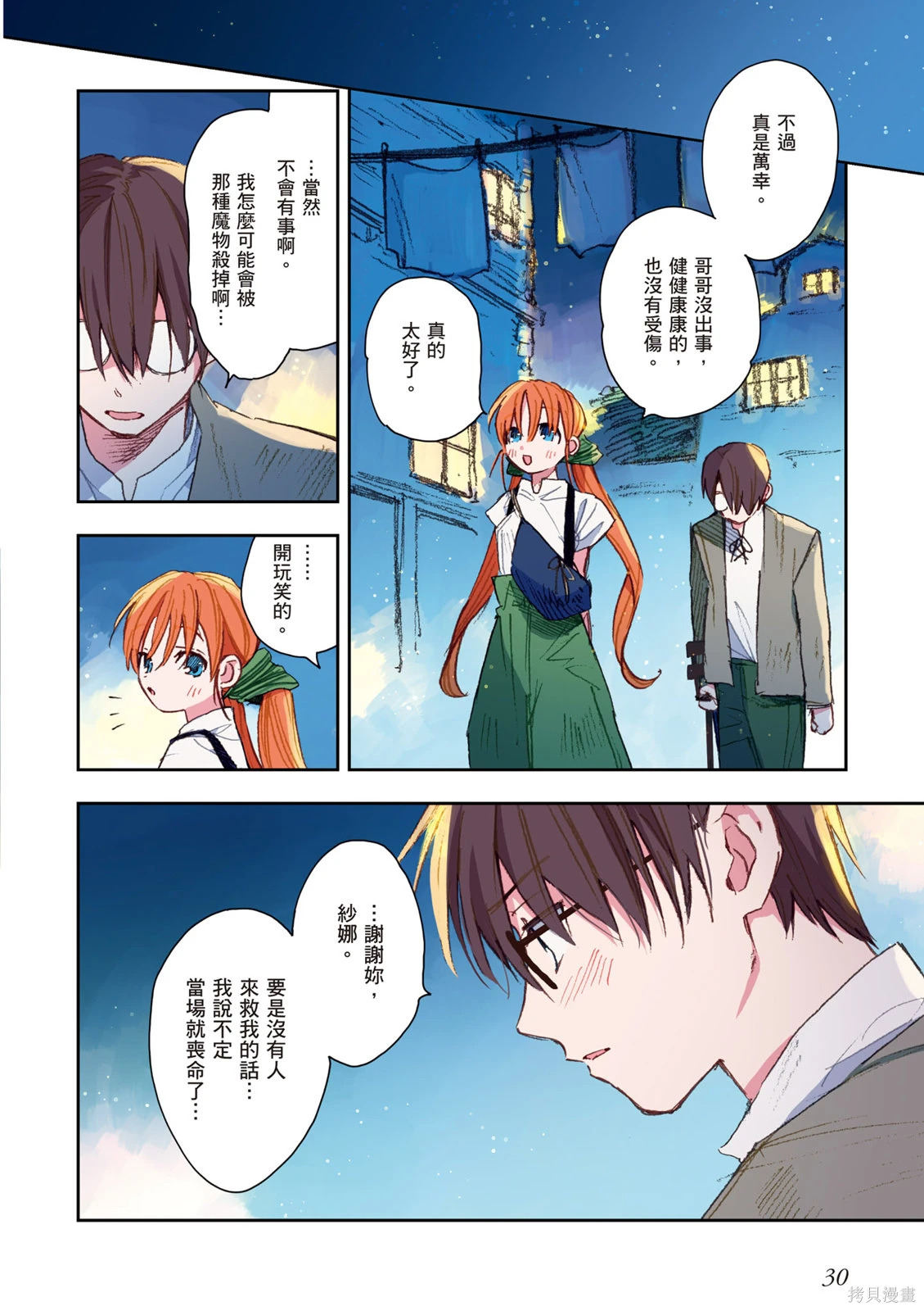 第01卷 第32页