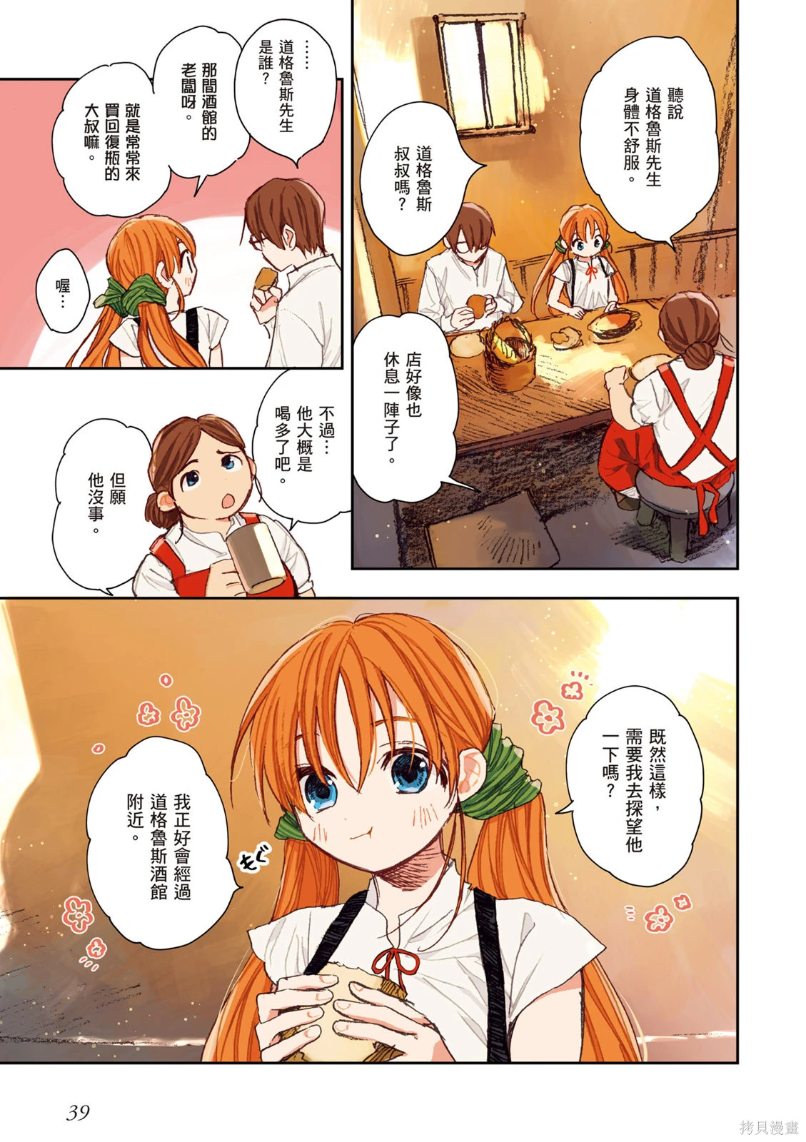 第01卷 第41页