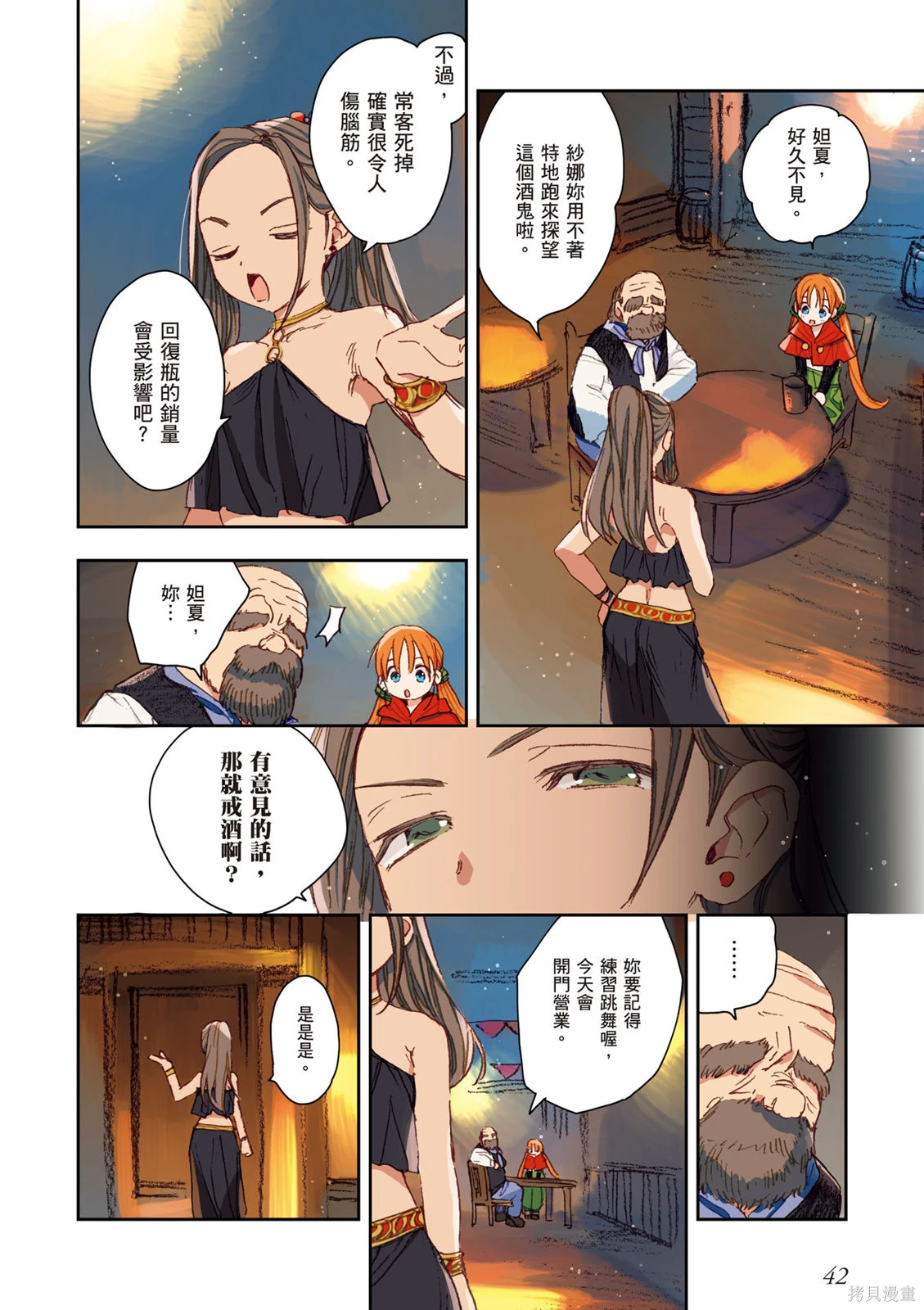 第01卷 第44页