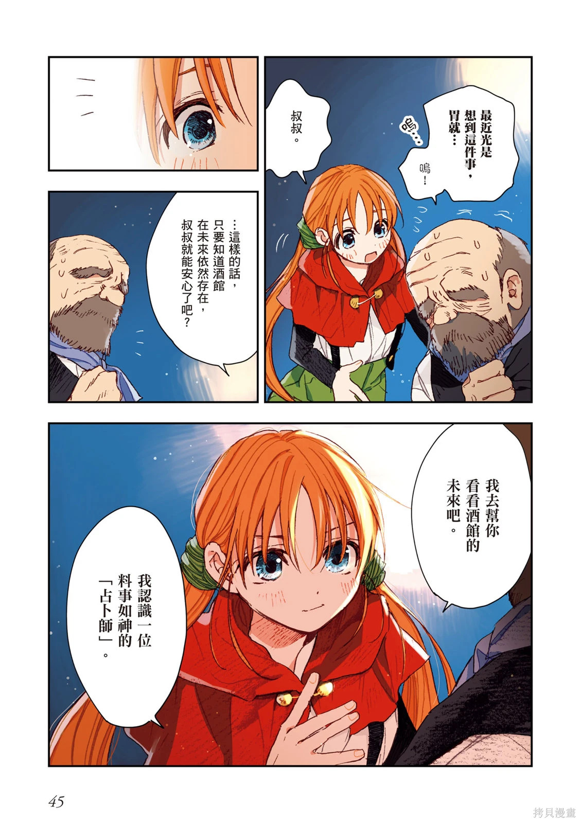 第01卷 第47页