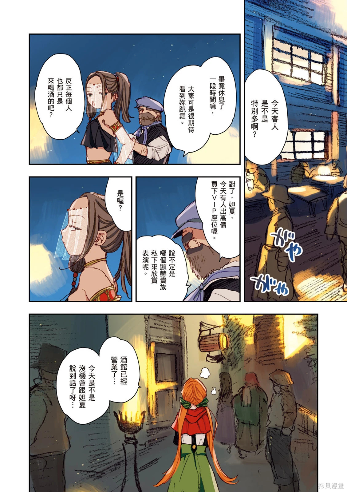 第01卷 第54页