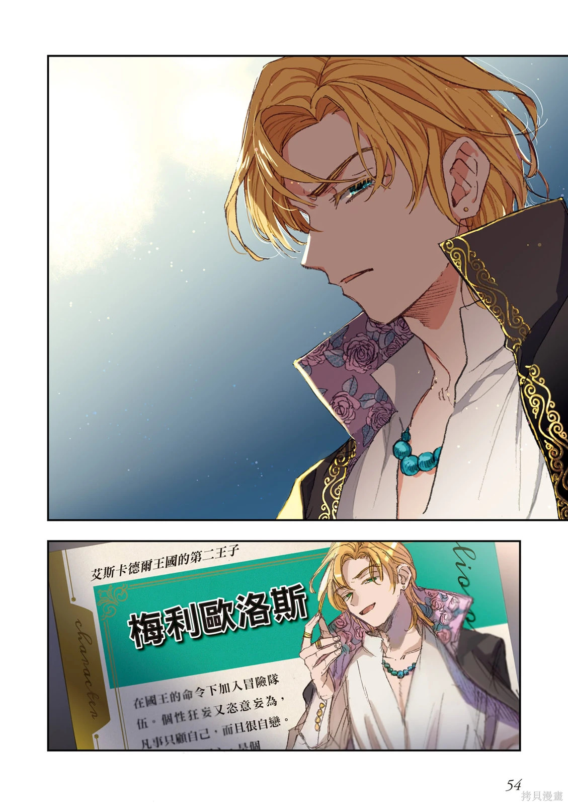 第01卷 第56页