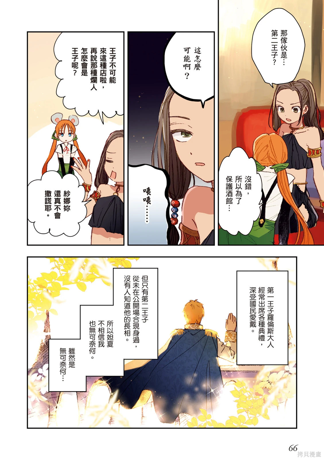 第01卷 第68页