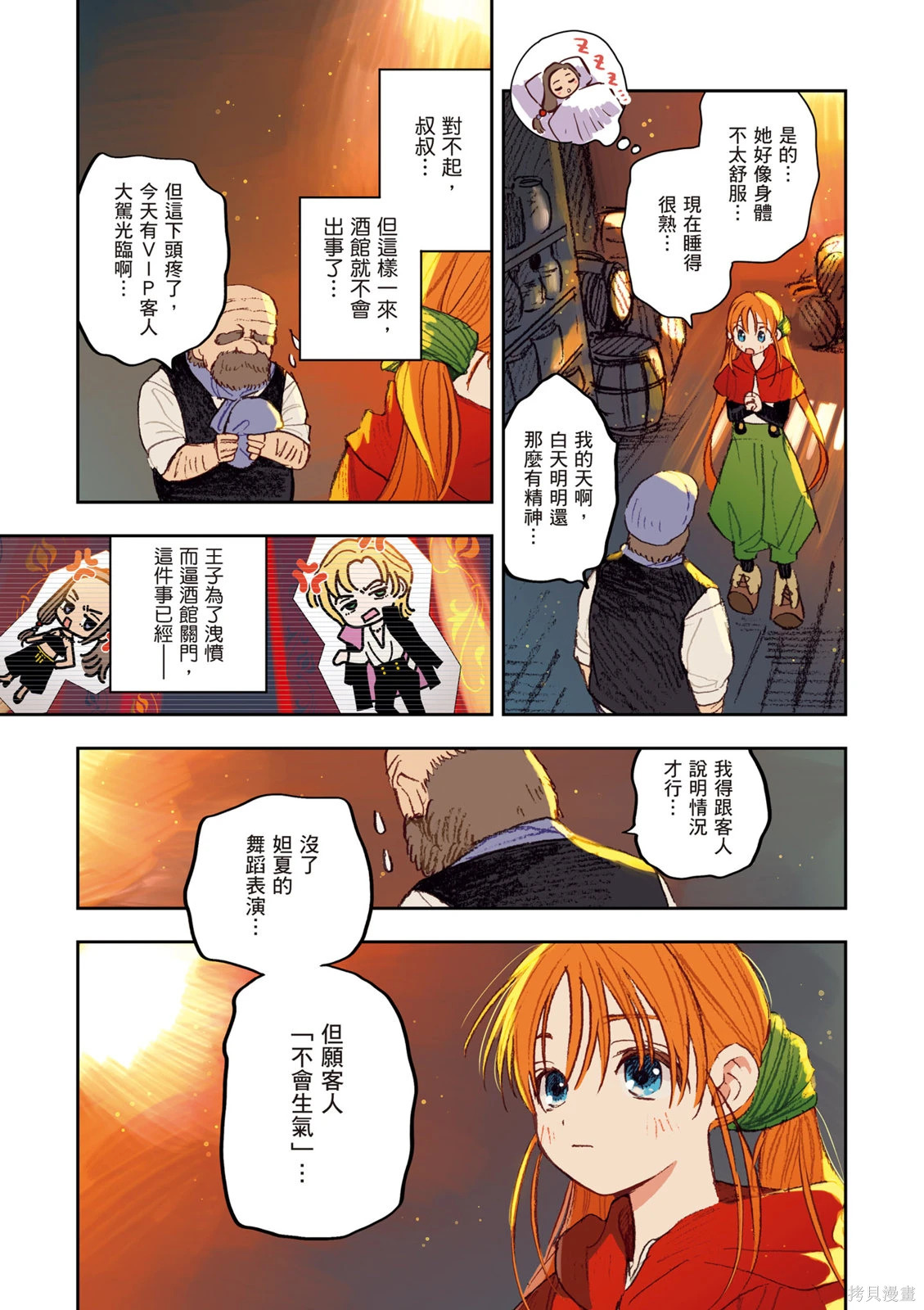 第01卷 第71页