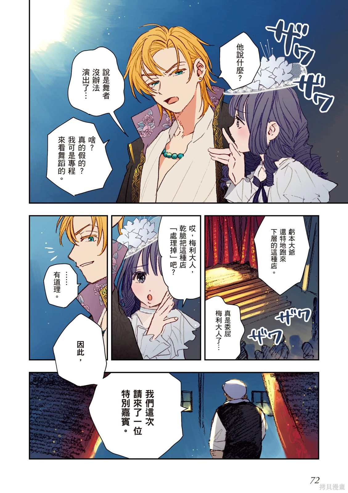 第01卷 第74页