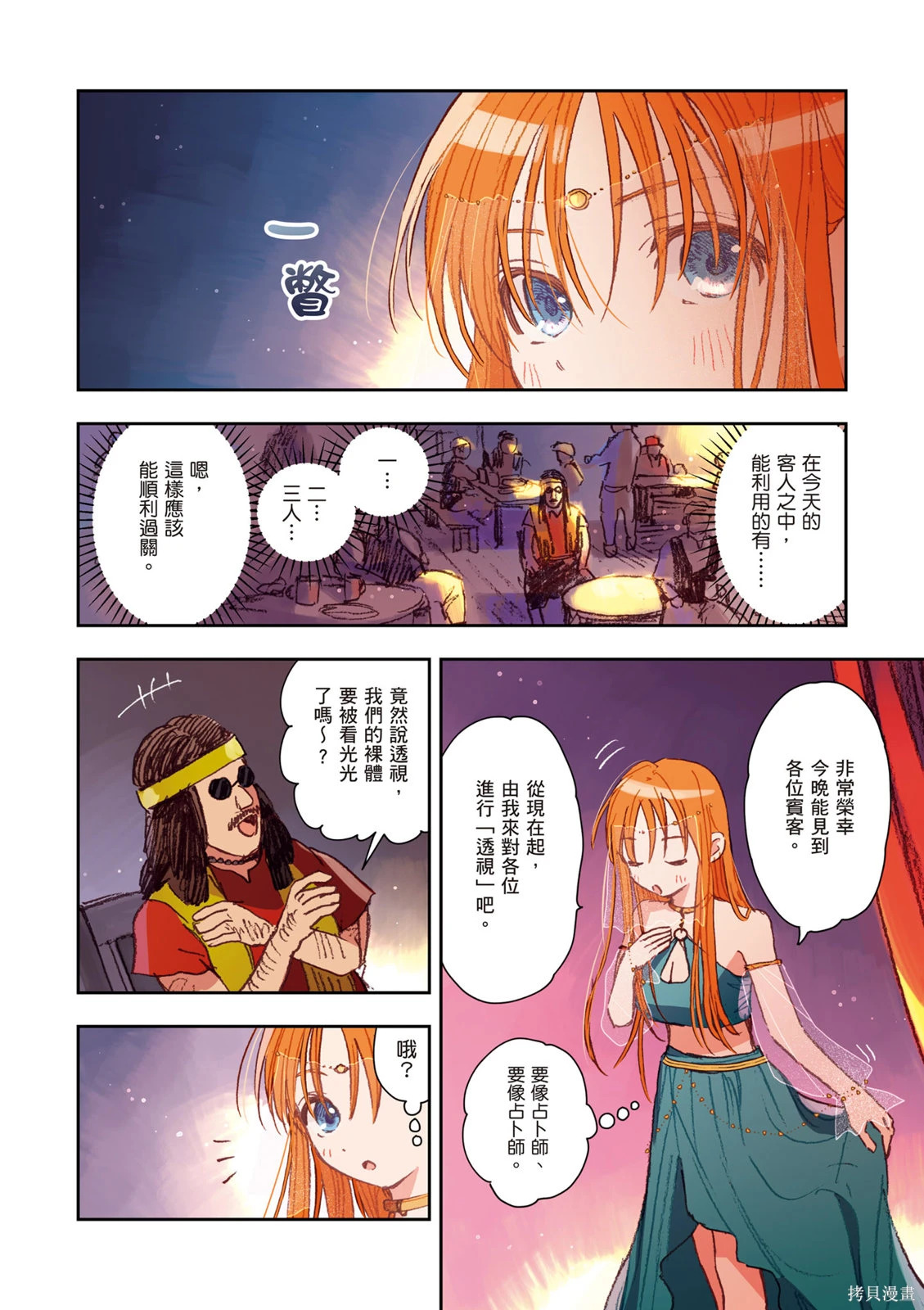 第01卷 第80页