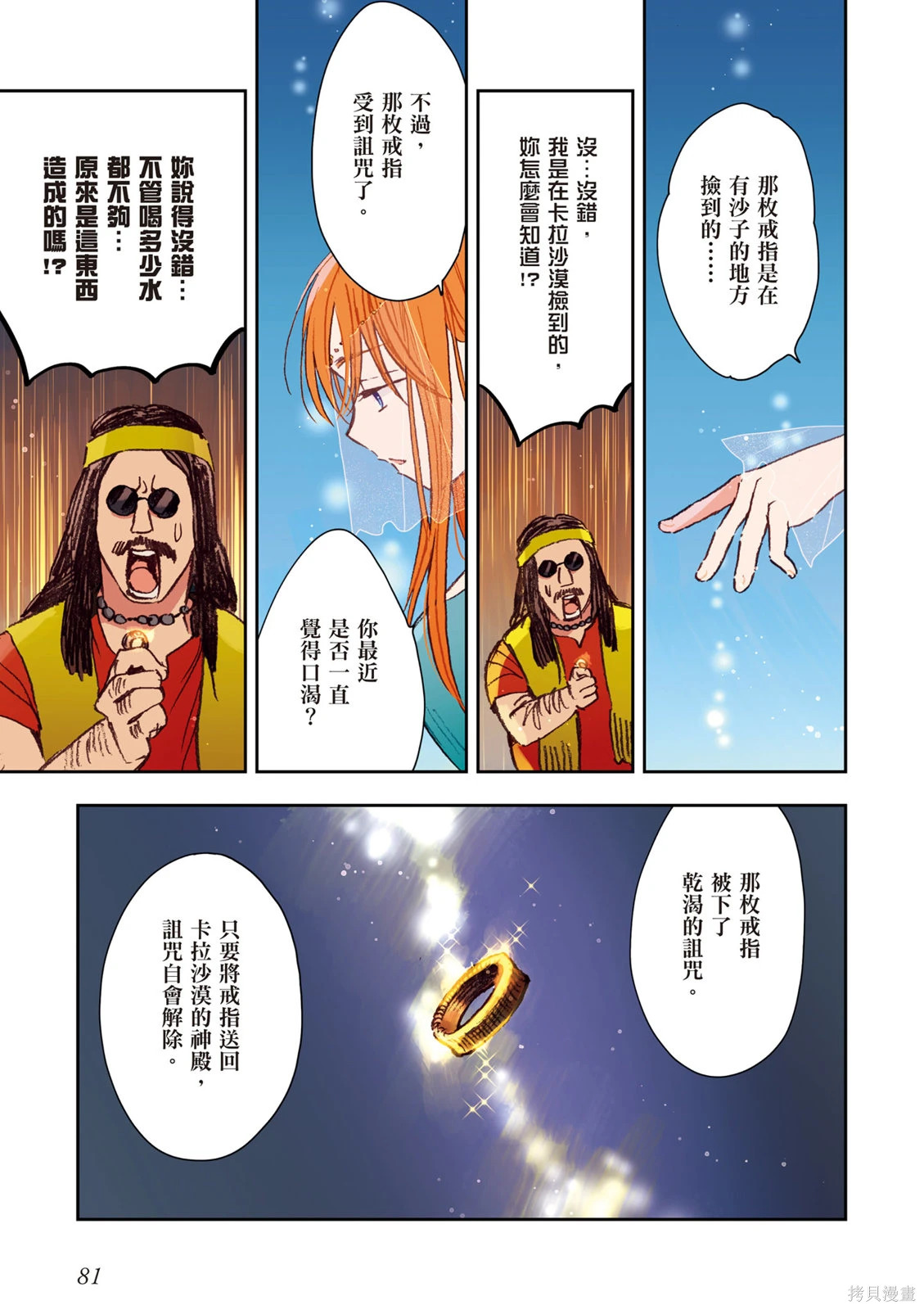 第01卷 第83页