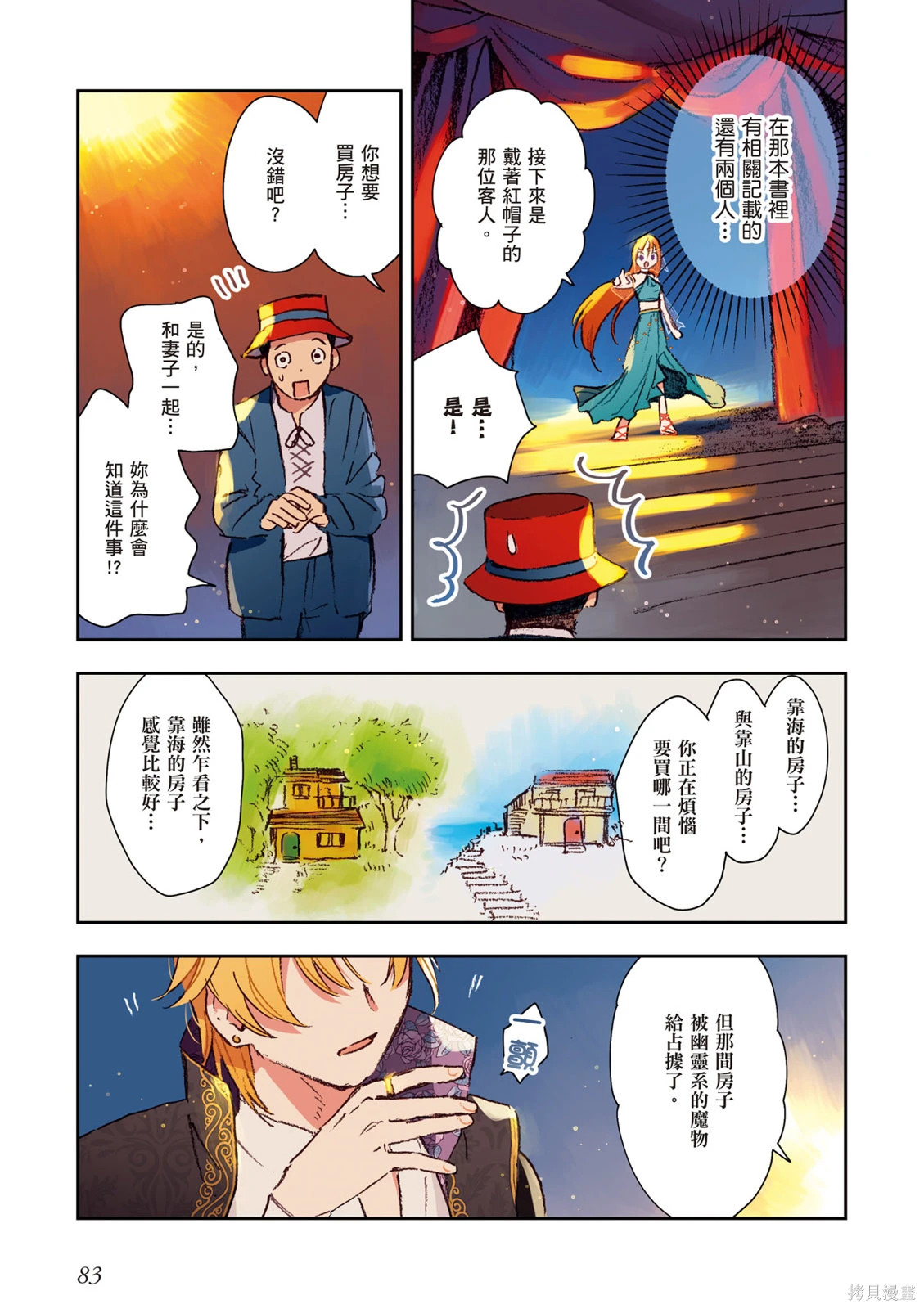 第01卷 第85页