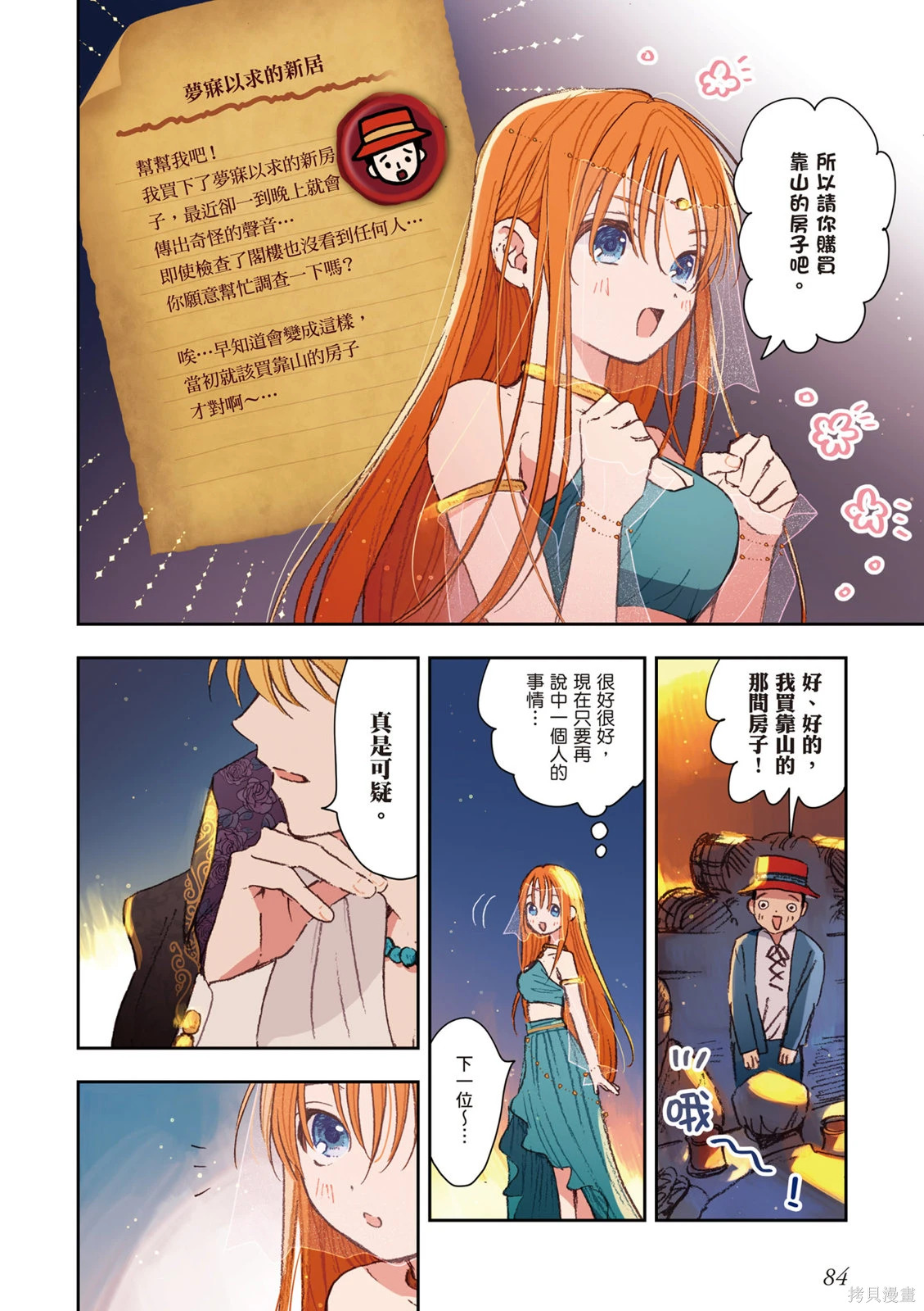 第01卷 第86页