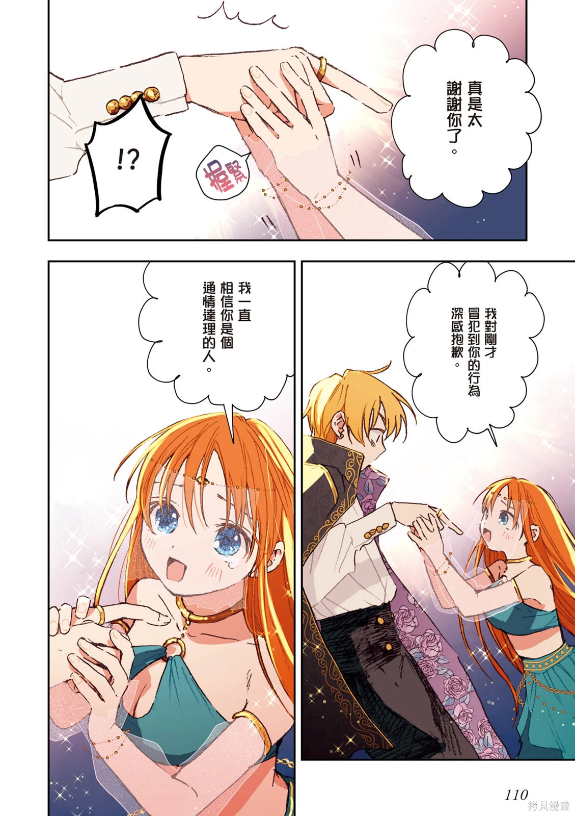 第01卷 第112页