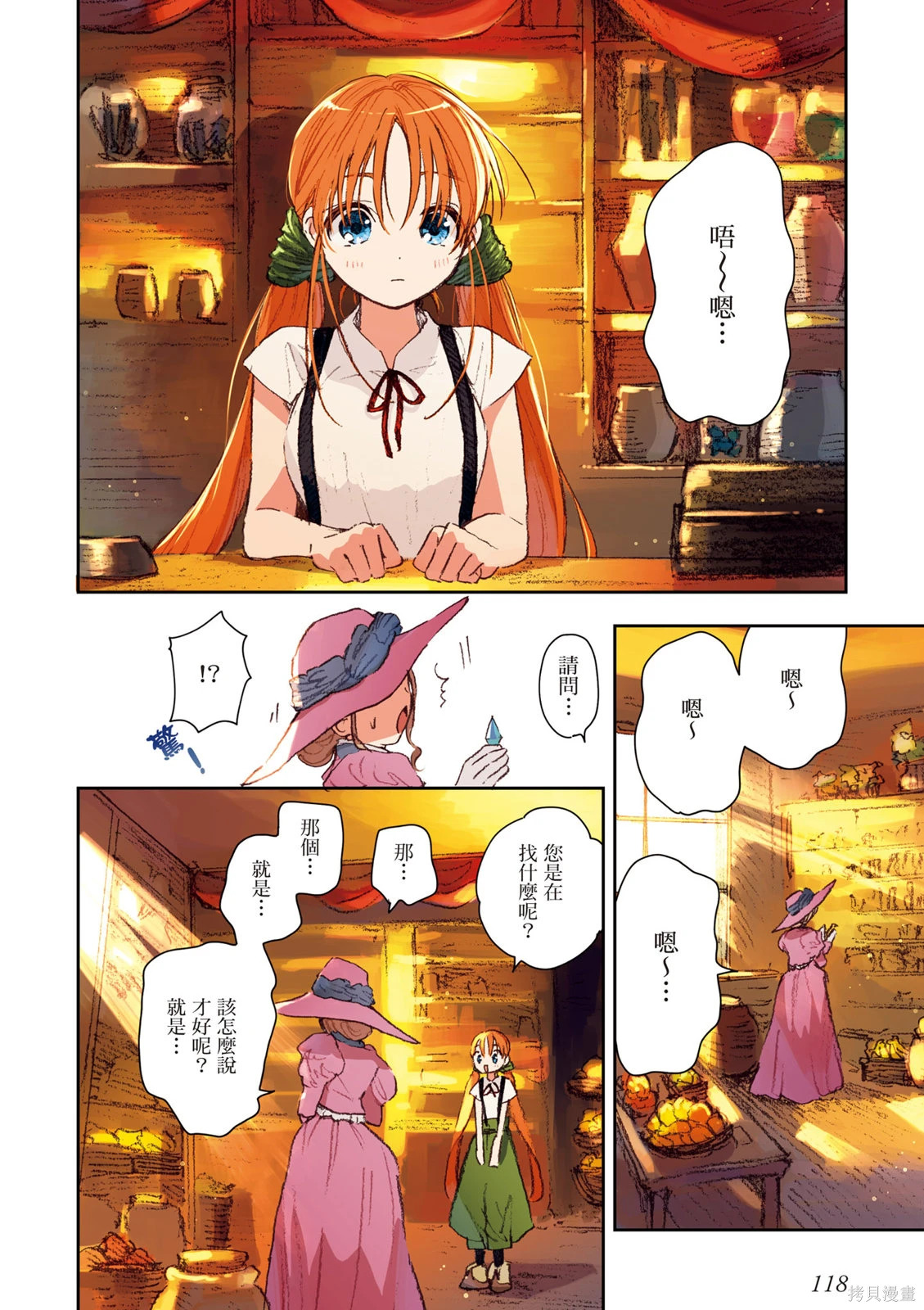 第01卷 第120页