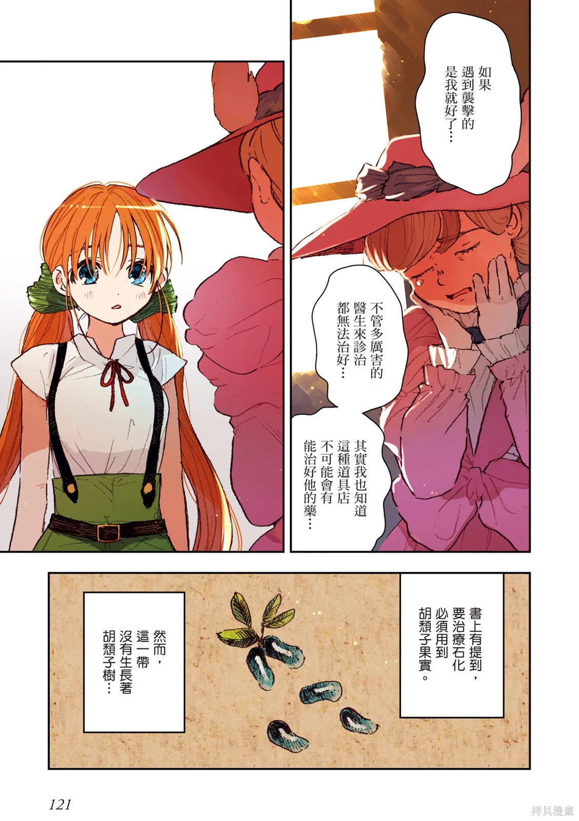 第01卷 第123页