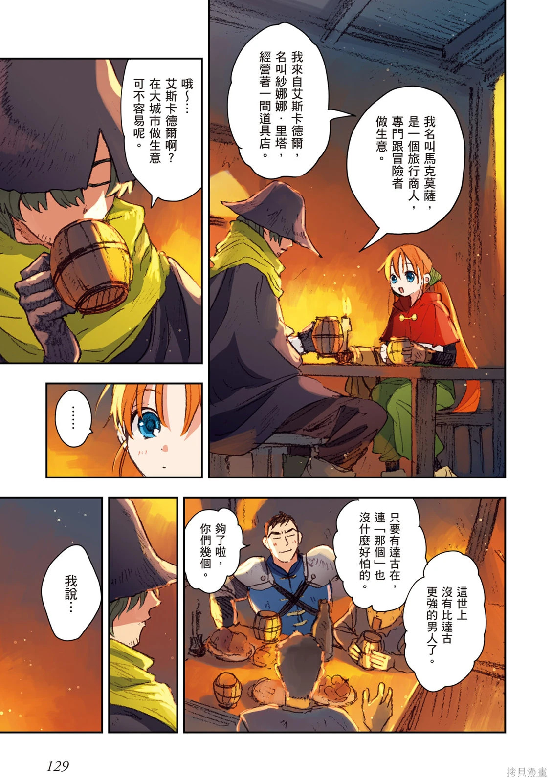 第01卷 第131页