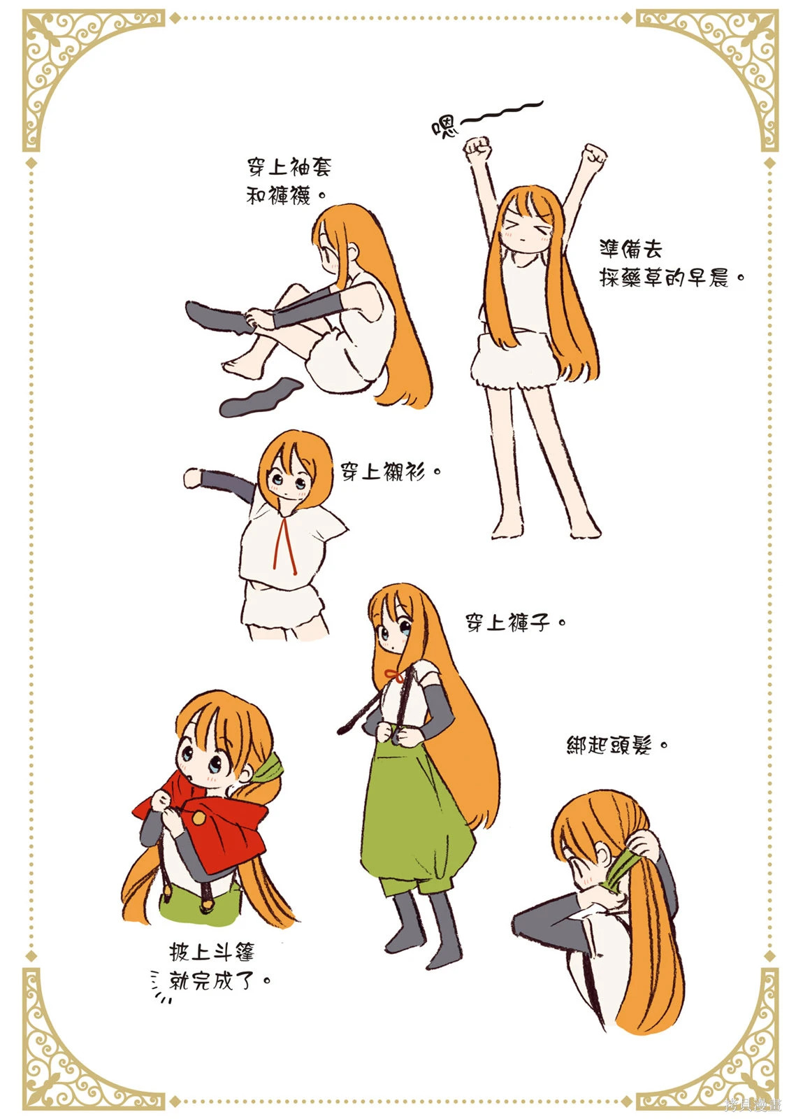 第01卷 第144页