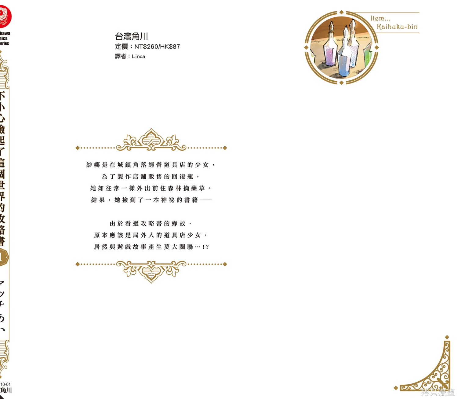 第01卷 第148页