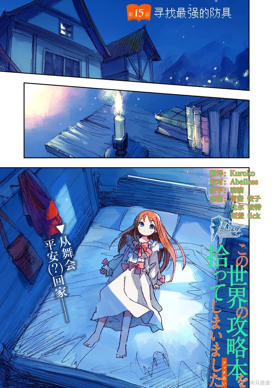第15话 第1页